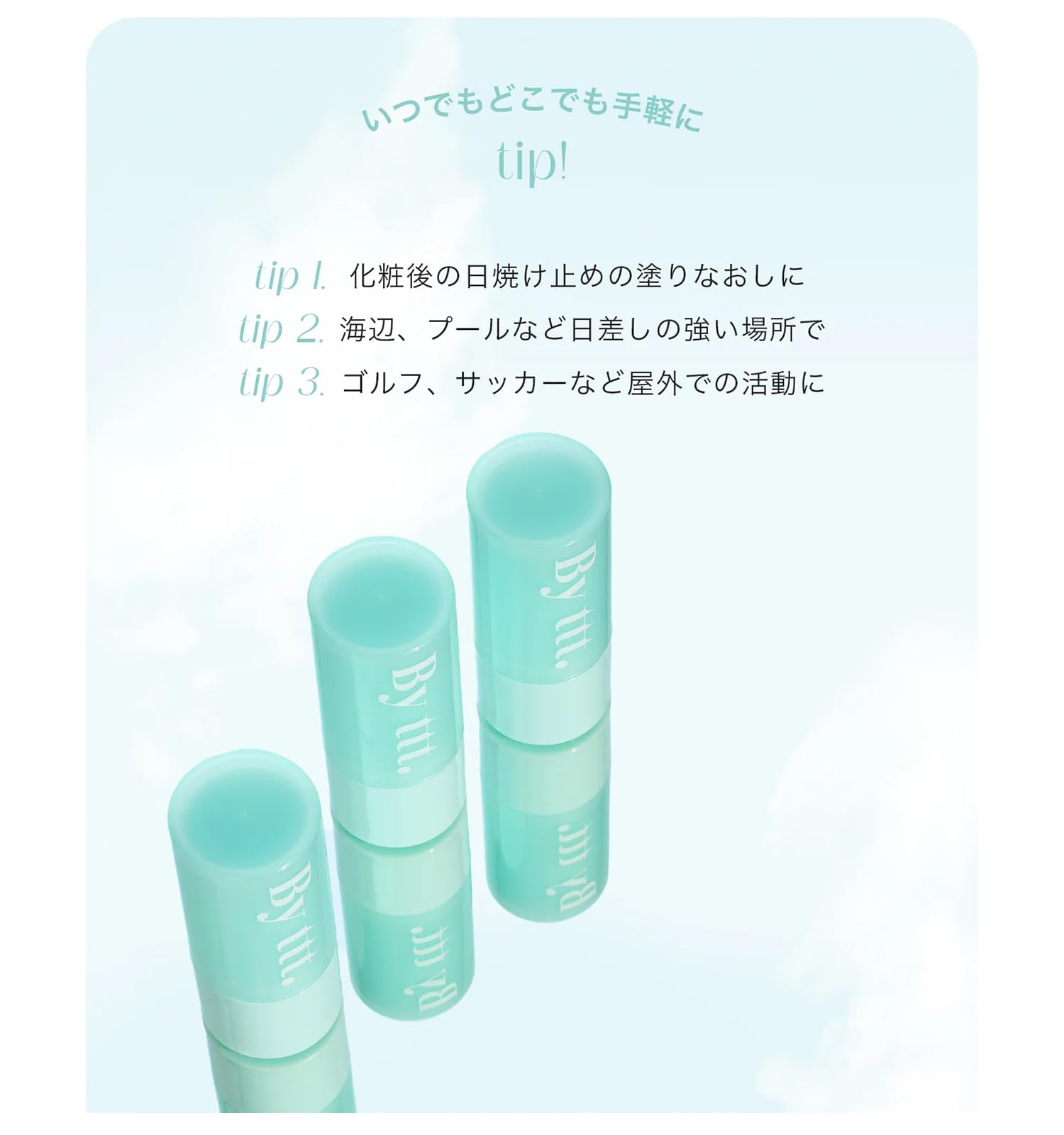 Amazon.co.jp: [バイティースリー]Byttt. UVカット 日焼け止め 顔 下地