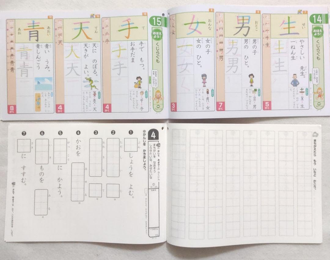 まほうのドリル 漢字ドリルセット（1年生・2年生・3年生） 文字が消える!? まほうのドリル 漢字（1年生・2年生・3年生
