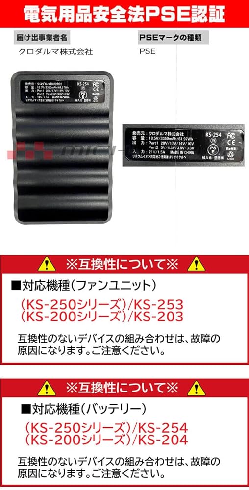 Amazon.co.jp: [クロダルマ] エアセンサーネオ 20V ファン バッテリー