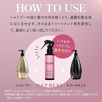 Na.beカラーシャンプー、ヘマチンミスト 楽天市場】【公式】楽天1位 2冠 Nabe ヘマチンミスト ナイブ H