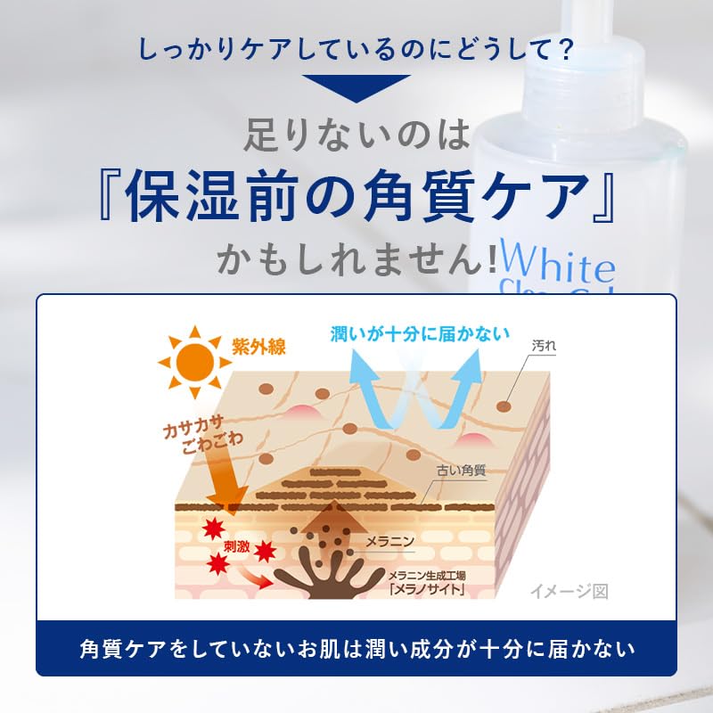 Amazon.co.jp: Cure(キュア) 医薬部外品 ホワイトクリアジェル White