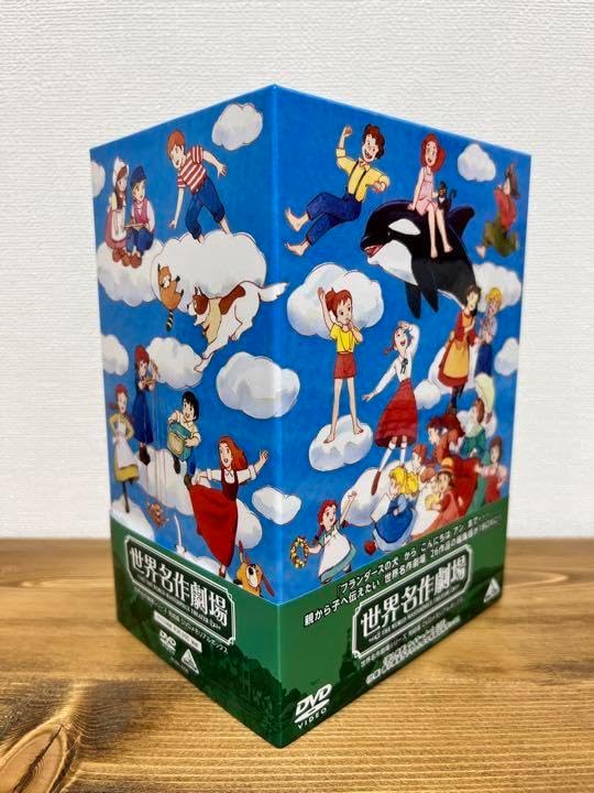 世界名作劇場 26作品 DVDボックス｜