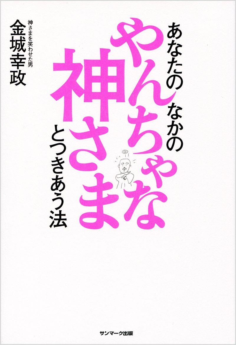 1010HAPPY 1-12巻セット　金城幸政　先生 Amazon.co.jp: 金城幸政: books, biography, latest update