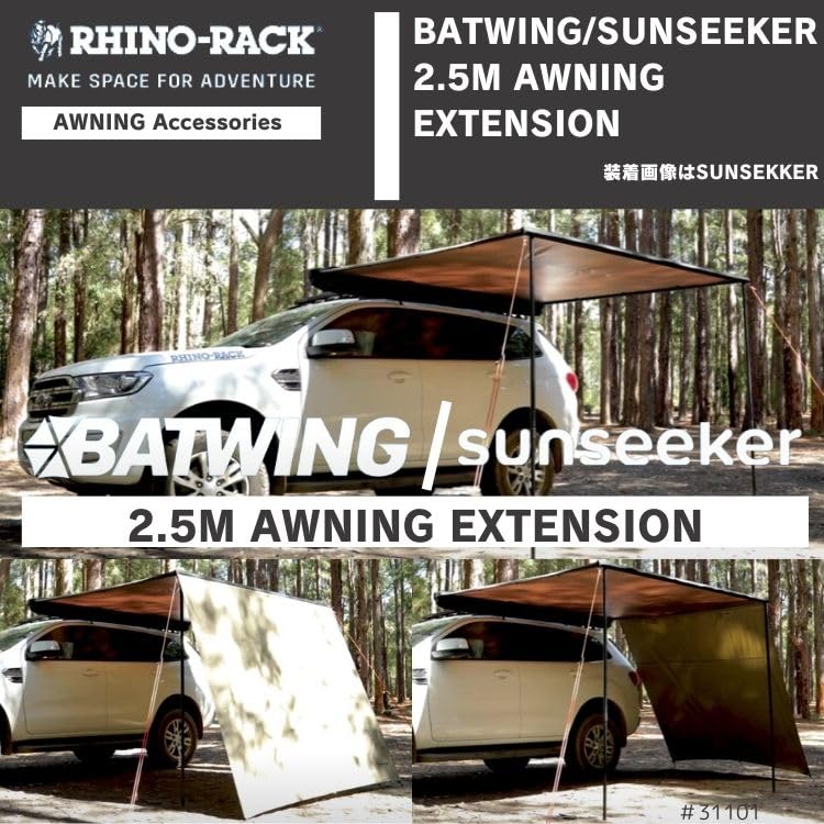 Amazon.co.jp: RHINO-RACK ライノラック BATWING SUNSEEKER 2.5m  