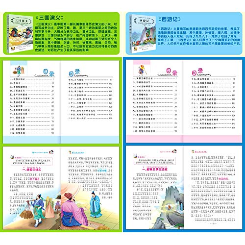 四大名著 (Set A Total Of 4 Volumes) Books For Chinese Kids Journey To The West, Water Margin, Romance Of The Three Kingdoms, Dream Of The Red Chamber, Exquisite Illustrations, In Chinese And Pinyin. #TOP3