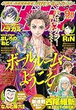 月刊少年マガジン 2015年9月号 [2015年8月6日発売] [雑誌] (月刊少年マガジンコミックス)