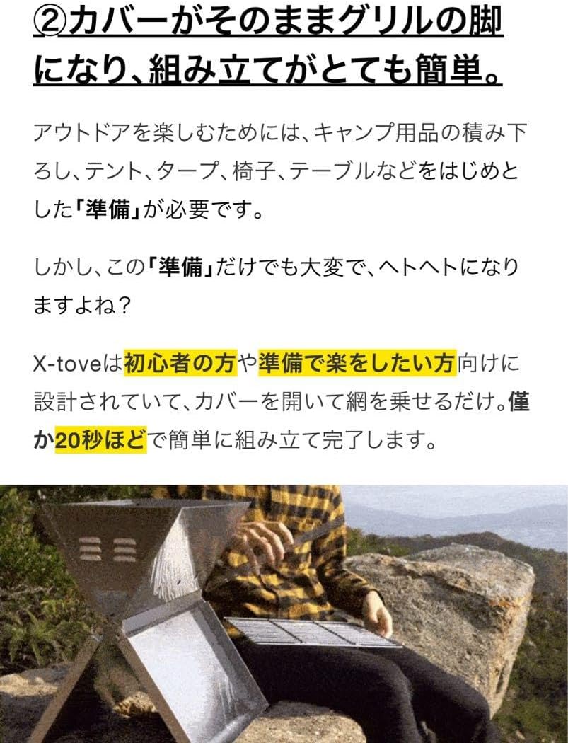 x-tove ノート型の新発想デザイン。グリル＆焚き火台