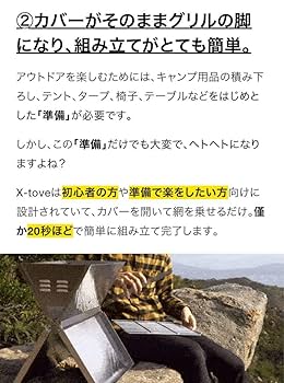 未使用　x-tove ノート型の新発想デザイン。グリル＆焚き火台 Amazon.co.jp: x-tove ノート型の新発想デザイン。グリル
