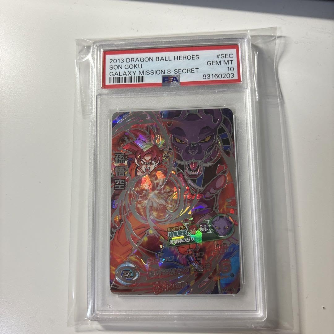 Amazon.co.jp: HG8-SEC 悟空 PSA10 : Toys & Games