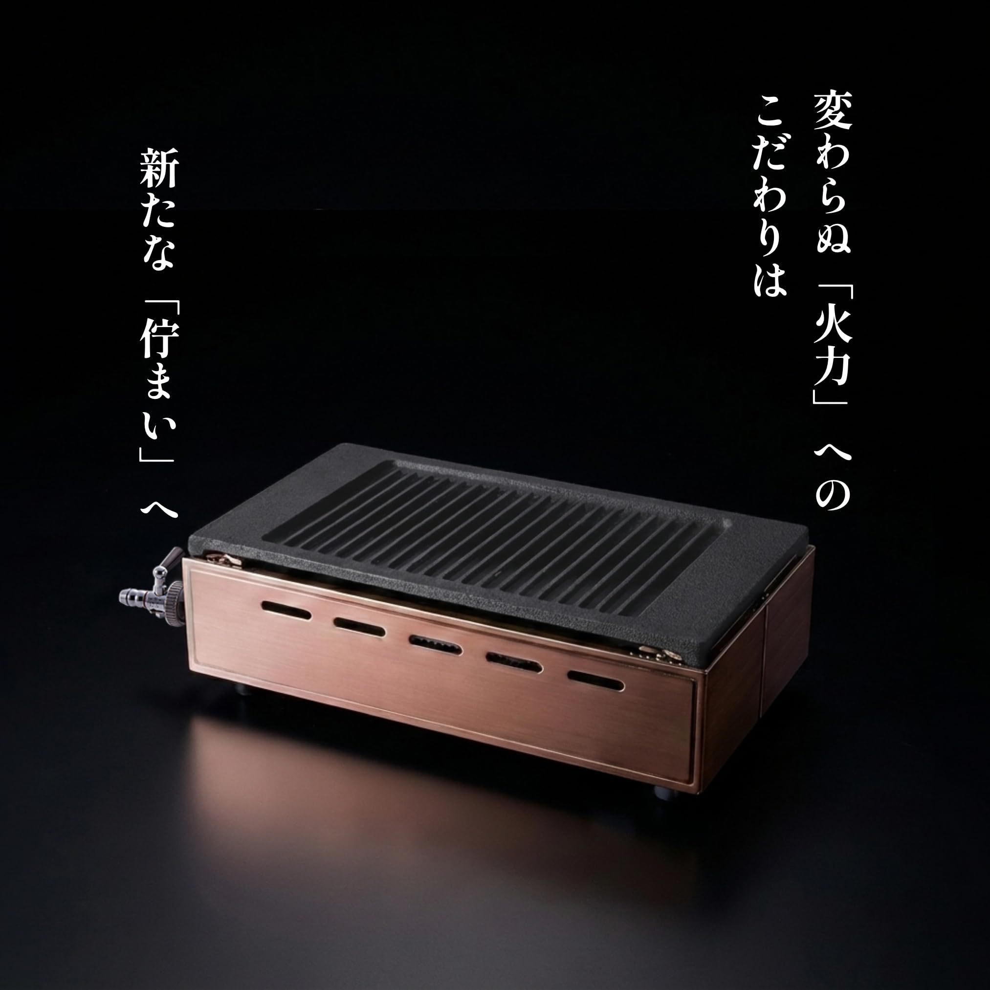 Amazon | ヤマキン ガス高級焼肉器 都市ガス「焼王」ブロンズゴールド