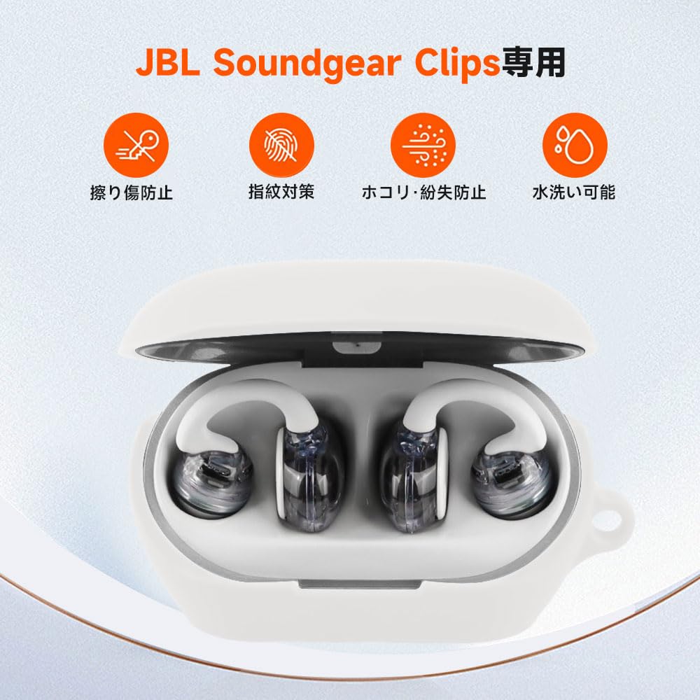 Amazon | JIAYJP For JBL Soundgear Clips 用 ケース カバーJBL