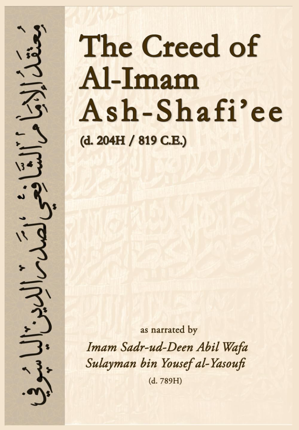 The Creed of Al- Imam Ash-Shafi'ee