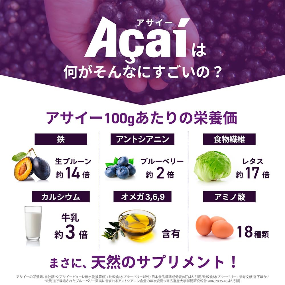 Amazon | フルッタフルッタ 冷凍 アサイー 加糖 ピューレ 1kg 業務用 