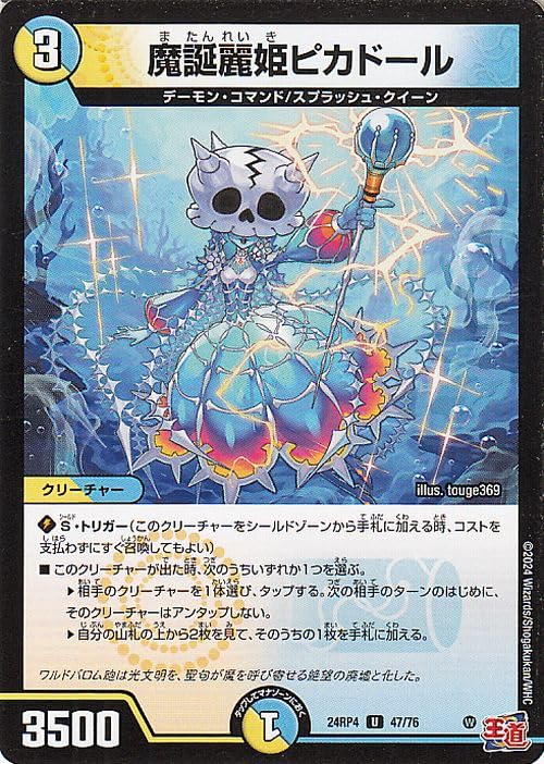 ば*る様 デュエマ　初期　まとめ売り ば*る様 デュエマ 初期 まとめ売り デュエルマスターズ 初期 闇