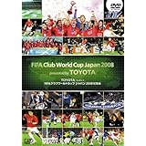 TOYOTAプレゼンツ FIFAクラブワールドカップジャパン2008 総集編 [DVD]