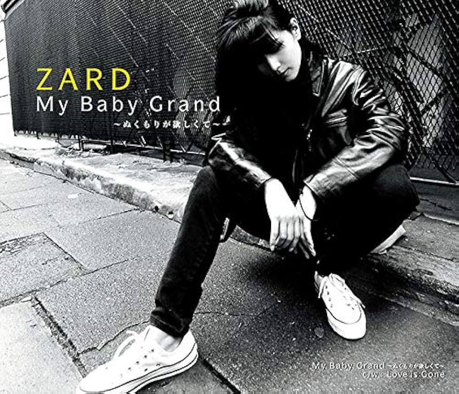 邦楽 ZARD My Baby Grand CD Amazon.co.jp: My Baby Grand ~ぬくもりが欲しくて~ (12cmマキシ