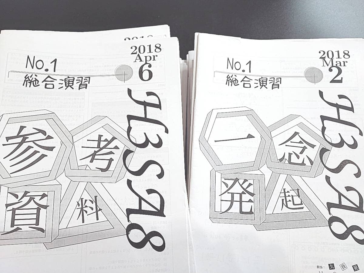 鉄緑会  入試数学演習 SAクラス久我講師 駿台　河合塾　SEG　東進 鉄緑会 入試数学演習 SAクラス久我講師 駿台河合塾SEG東進