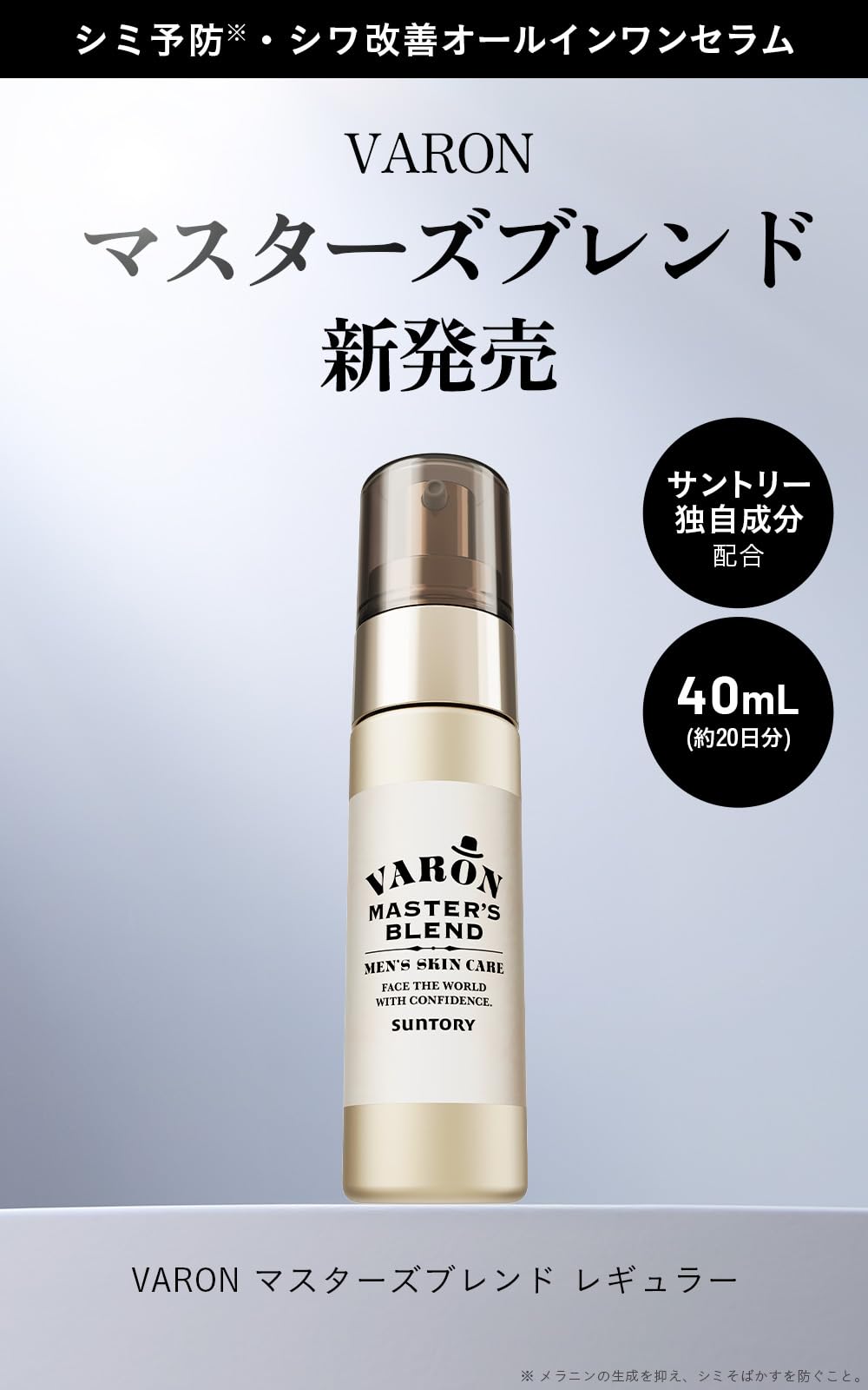 Amazon.co.jp: Suntory VARON Master's Blend All-in-One Men's Skin