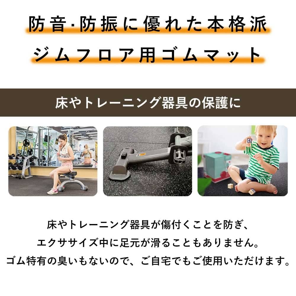 Amazon.co.jp: ラバー ゴムマット ジムマット 20mm 硬度60～65