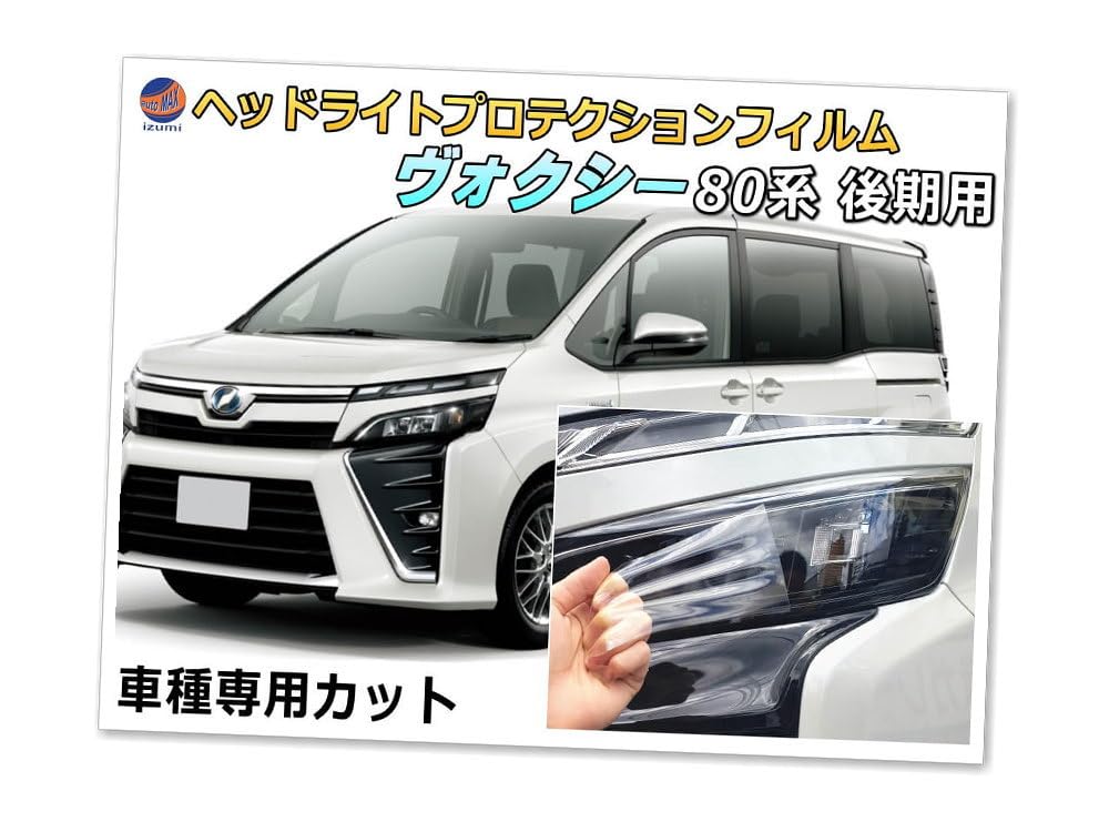 Amazon | A.P.O(エーピーオー) ヘッドライトプロテクションフィルム Amazon | A.P.O(エーピーオー) ヘッドライトプロテクションフィルム