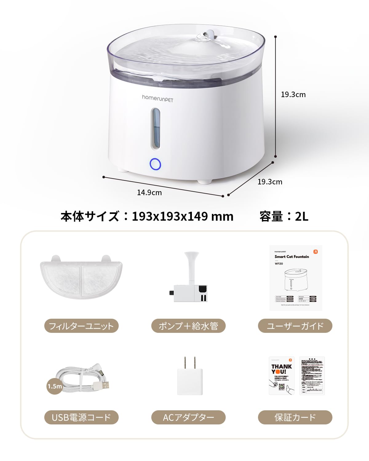Homerunpet Fontana d'acqua per animali domestici WF20