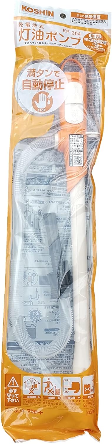 Koshin EP304 Battery Operated Pump
