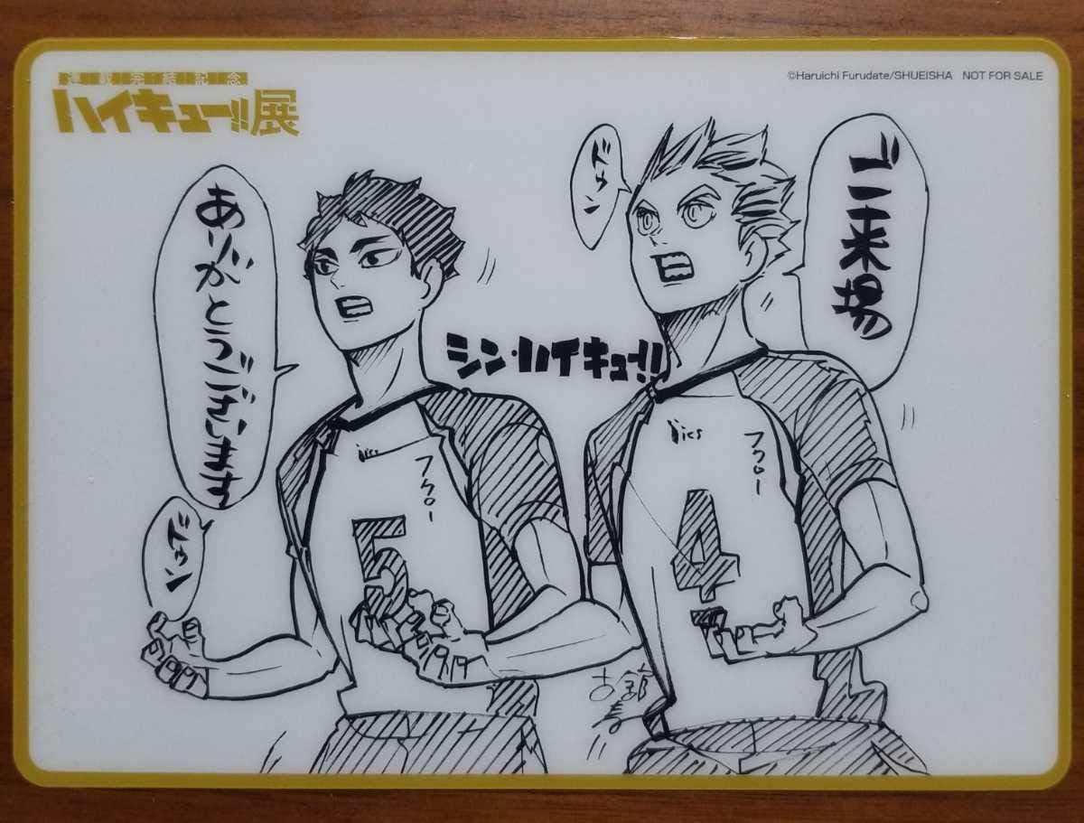 ハイキュー 赤葦京治 痛バ 原作 ハイキュー展
