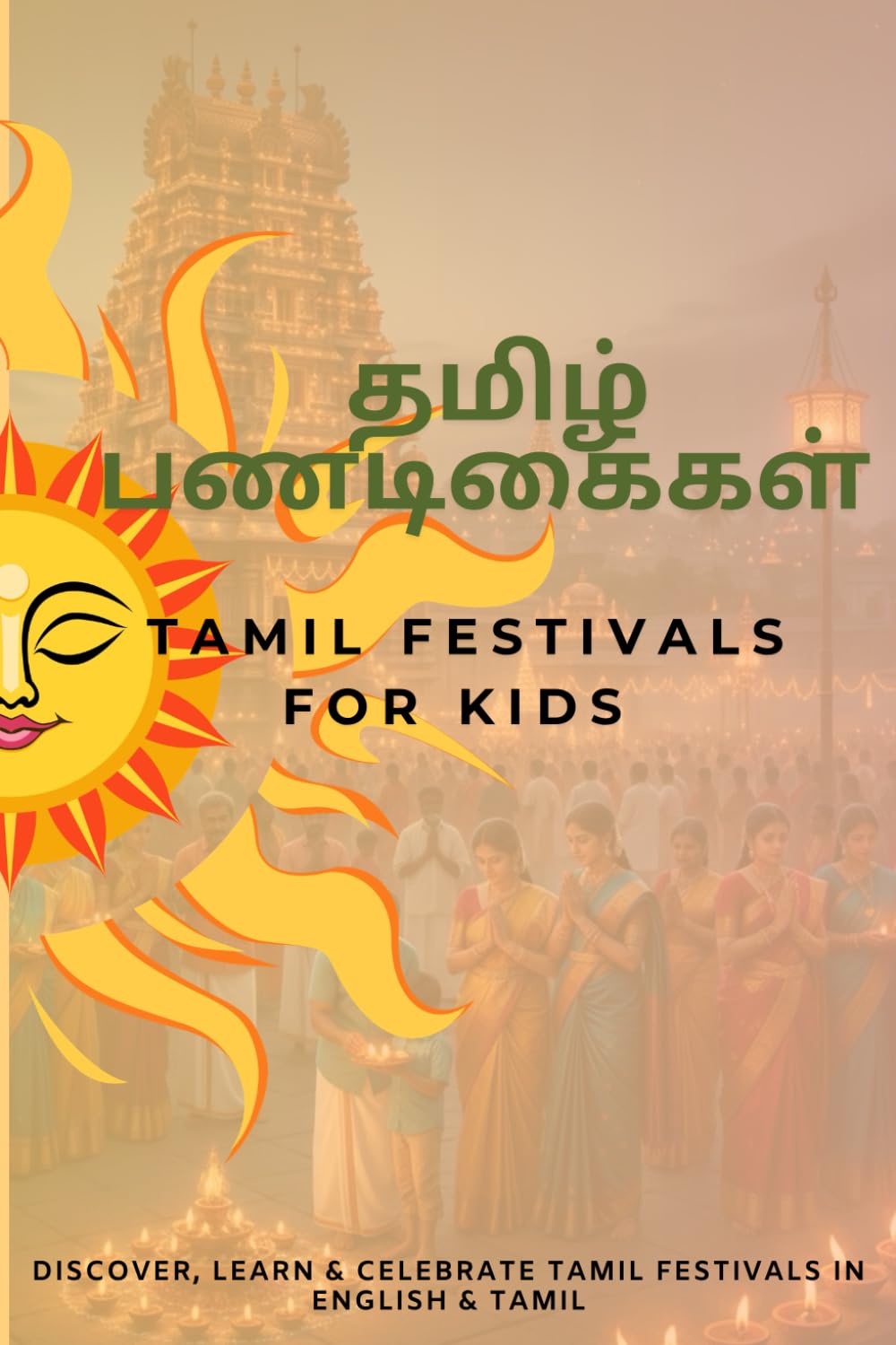 தமிழ் பணடிகைகள் Tamil Festivals for Kids: Discover, Learn & Celebrate Tamil Festivals in English & Tamil