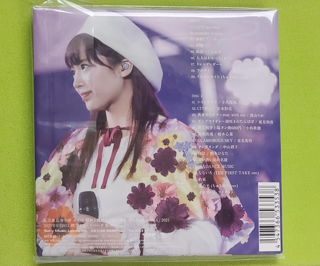 私立恵比寿中学サイン入りパネル　中山莉子 推し活の最高峰！】私立恵比寿中学 中山莉子 直筆サイン入り