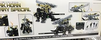 Amazon.co.jp: zoids ゾイド hmm dpz-10 ダークホーン ハリー