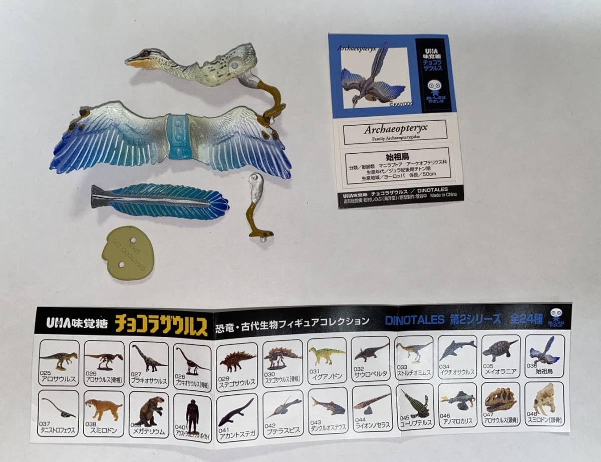 Amazon.co.jp: 単品UHA味覚糖 チョコラザウルス DINOTALES 第2シリーズ