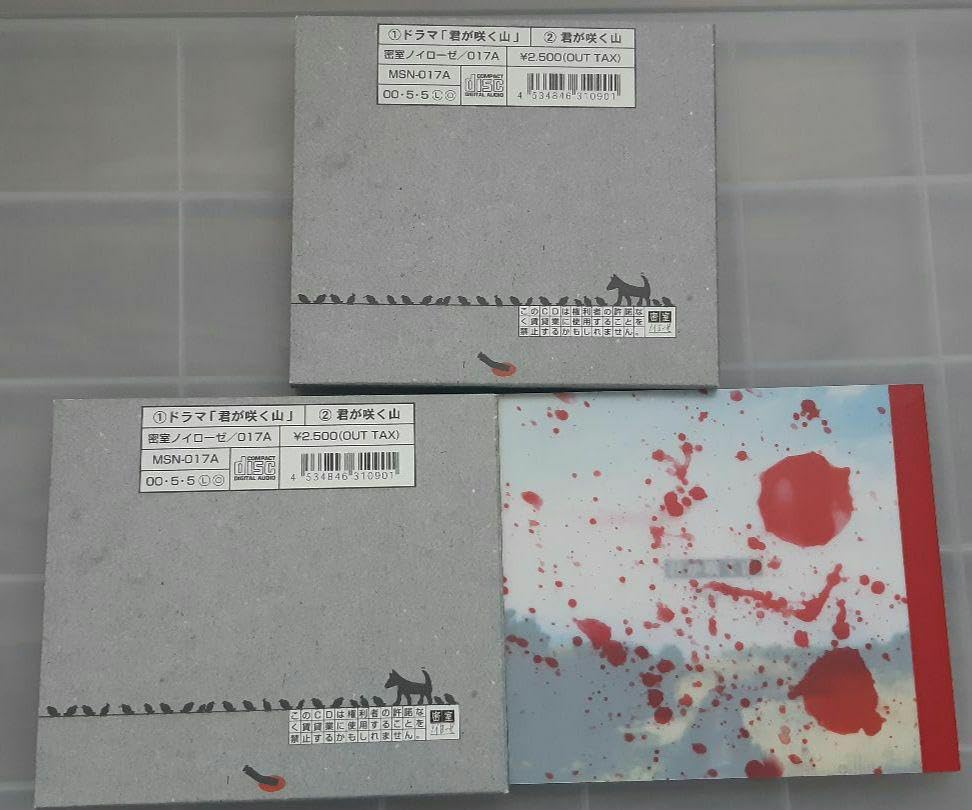 Amazon.co.jp: cali≠gari カリガリ 君が咲く山 CD : パソコン・周辺機器