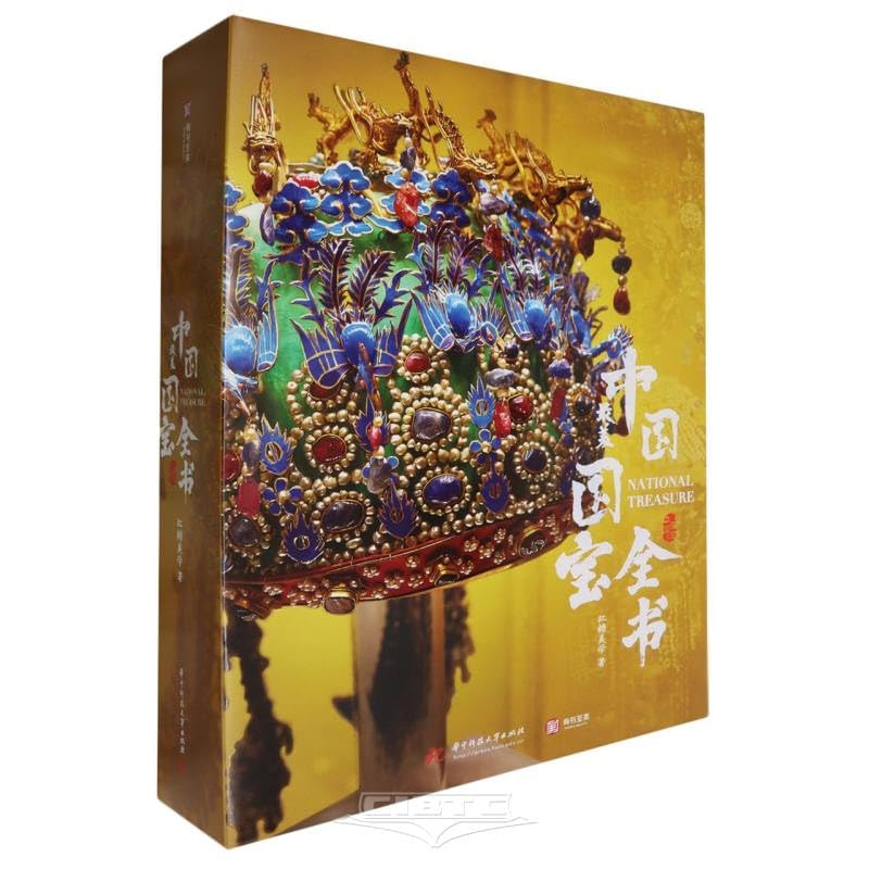 官方正版假一罚十】中国最美国宝全书汇集1000+镇馆级国宝十点读书典藏