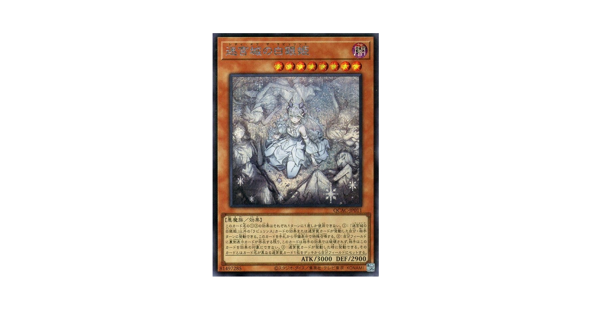 Amazon.co.jp: 遊戯王カード 迷宮城の白銀姫(新規イラスト