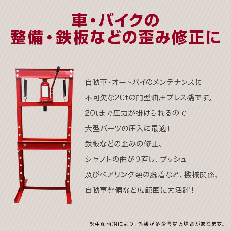 WEIMALL 20t 門型油圧プレス機 ショッププレス WEIMALL（ウェイモール） 油圧プレス ショッププレス 20トン 20t 門型