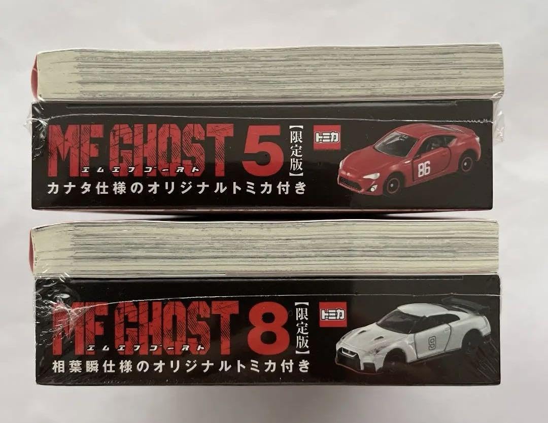 Amazon.co.jp: MFゴースト 5巻 8巻 版セット : おもちゃ