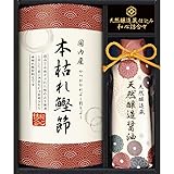 伊賀越 天然醸造蔵仕込み 和心詰合せ 【醤油 鰹節 仏事用 お返し お取り寄せ 手土産 法事 弔辞 引き出物 引出物 一周忌 満中陰志 ギフトセット しょう油 かつお節 詰め合わせ】[tr]