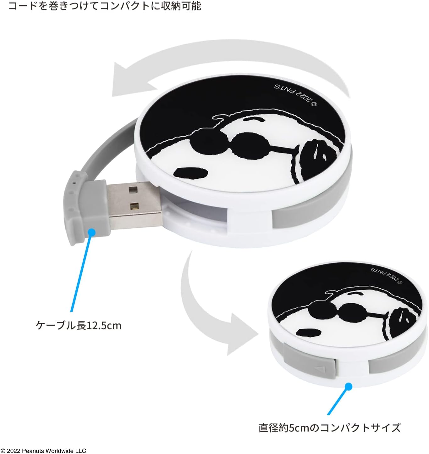 Gourmandise Peanuts Round USB Hub Joe Cool SNG-711B