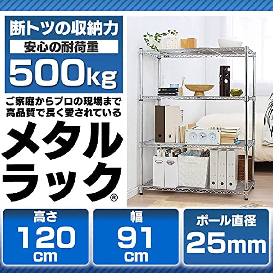 スチールラック・メタルラック kazucca スチールラック・メタルラック kazucca Amazon|スチールラック