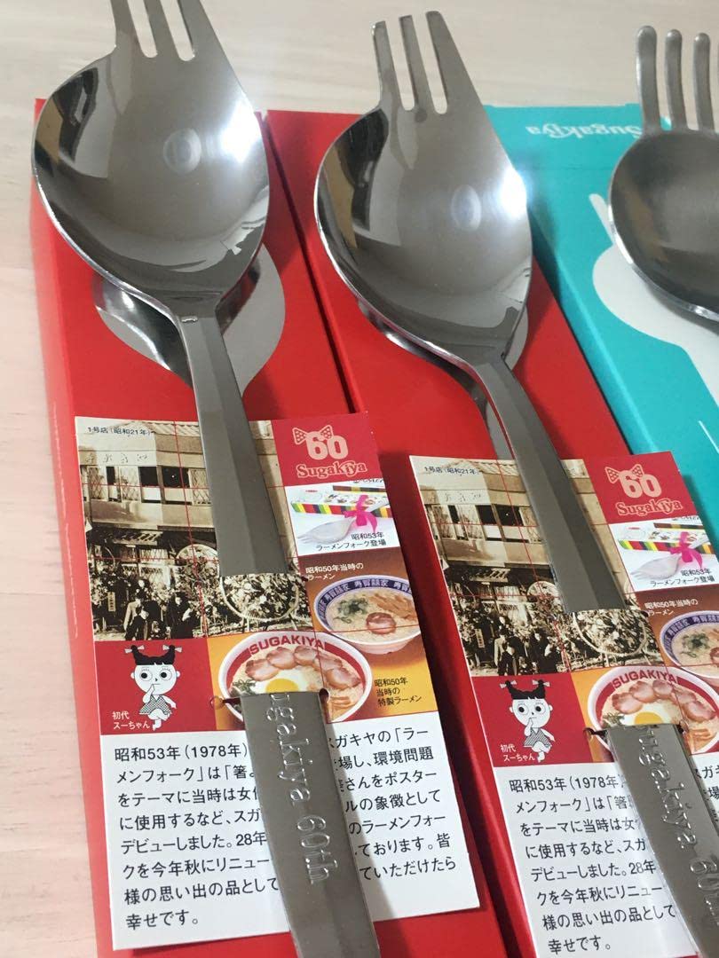 Amazon.co.jp: スガキヤ ラーメンフォークセット : ホーム＆キッチン