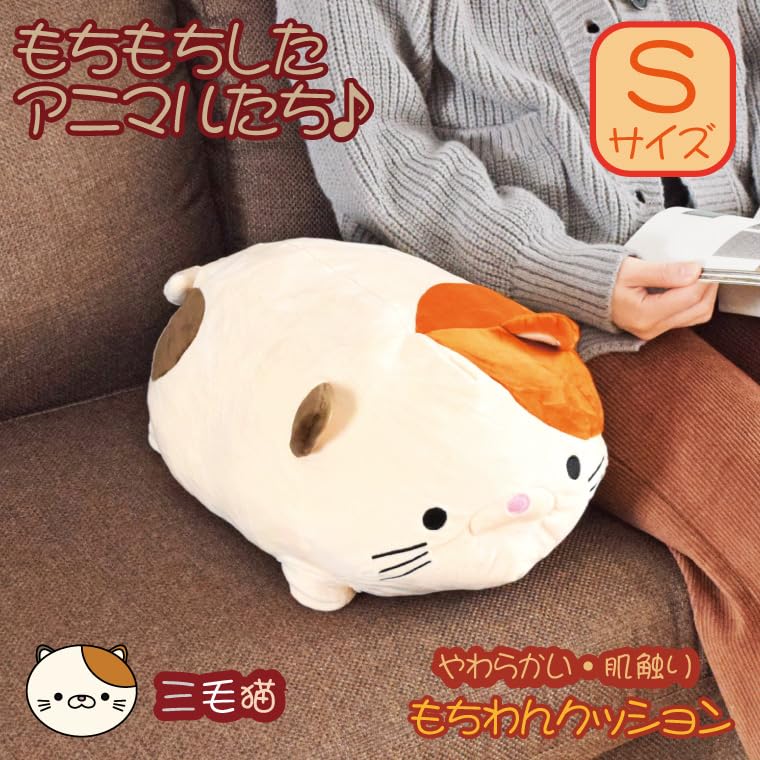 Amazon.co.jp: StorePocket クッション もちもちわんこ 三毛 Sサイズ