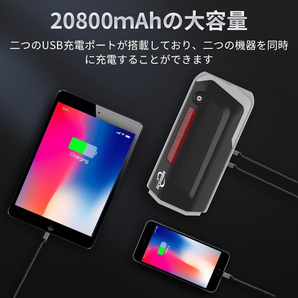 バッテリー上がりの救世主！！ジャンプスターター 2000A 20800mAh Amazon | 12V 車用ジャンプスターター 2000Aピーク電流