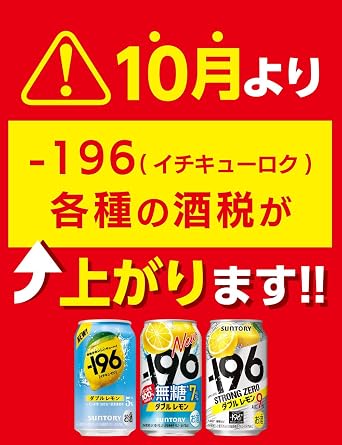 Suntory -196°C Strong Zero DRY, 16.9 fl oz 500 ml x 24 Cans | チューハイ、サワー、-196℃ ストロングゼロ、イチキューロク、ドライ、500ml×24本、サントリー