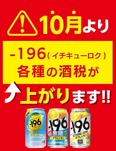 Suntory -196°C Strong Zero DRY, 16.9 fl oz 500 ml x 24 Cans | チューハイ、サワー、-196℃ ストロングゼロ、イチキューロク、ドライ、500ml×24本、サントリー