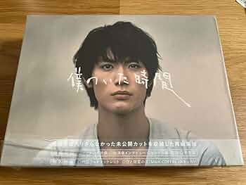 僕のいた時間 DVD-BOX新品未開封 僕のいた時間 [DVD] : MRKストア - 通販 - Yahoo!ショッピング