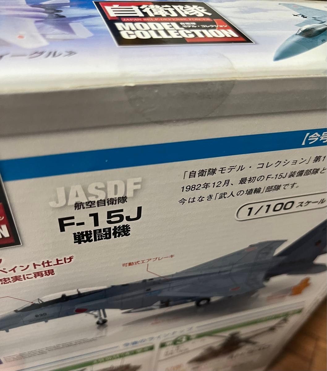 F-15J プラモデルキット コレクション01 内 自衛隊モデルコレクション 01 航空自衛隊 F-15J デアゴスティーニ