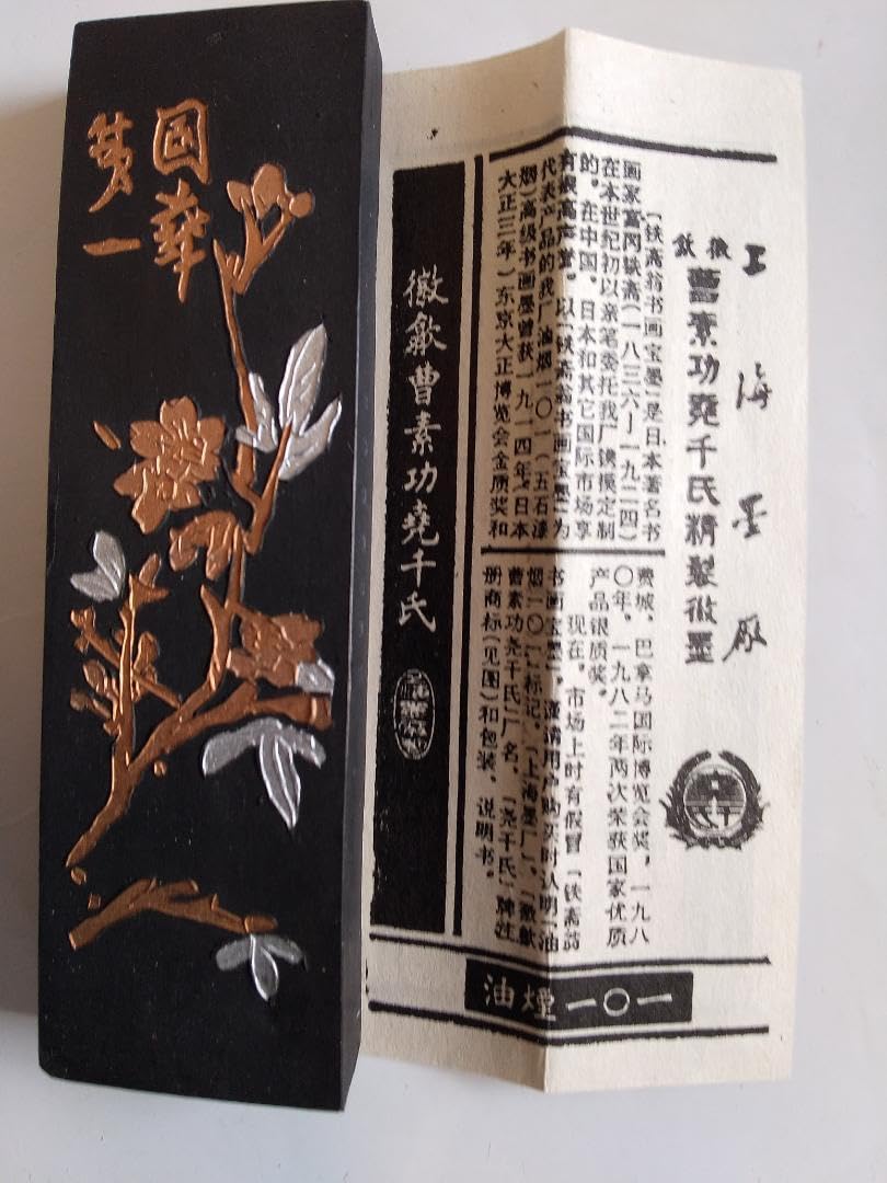 書道用 高級墨 中国書画墨 鉄斎翁書画寶墨 油煙101書畫墨 です Amazon.co.jp: 書道用 高級墨 中国書画墨 鉄斎翁書画寶墨 油煙