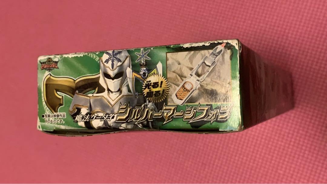 Amazon.co.jp: 魔法戦隊マジレンジャー 魔法ケータイ シルバーマージ