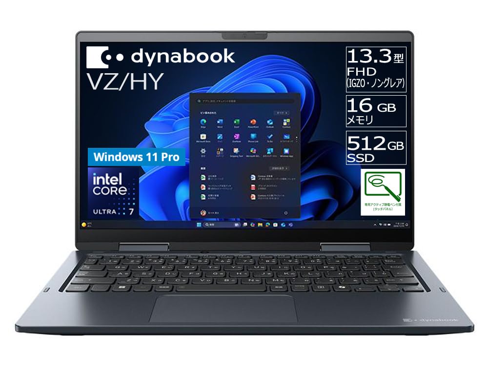dynabookパソコンVZ/HYL Windows11 CoreUltra7 Amazon.co.jp: dynabook ノートパソコン VZ/HY (Windows 11 Pro/Office