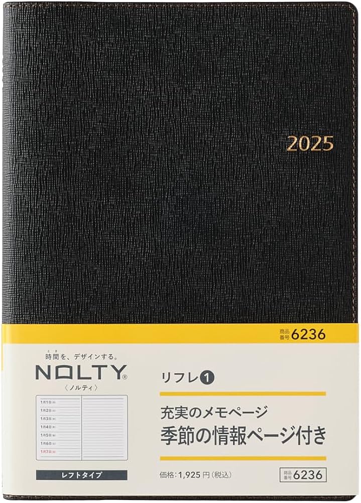 Amazon.co.jp: 能率 NOLTY 手帳 2025年 A5 ウィークリー リフレ 1
